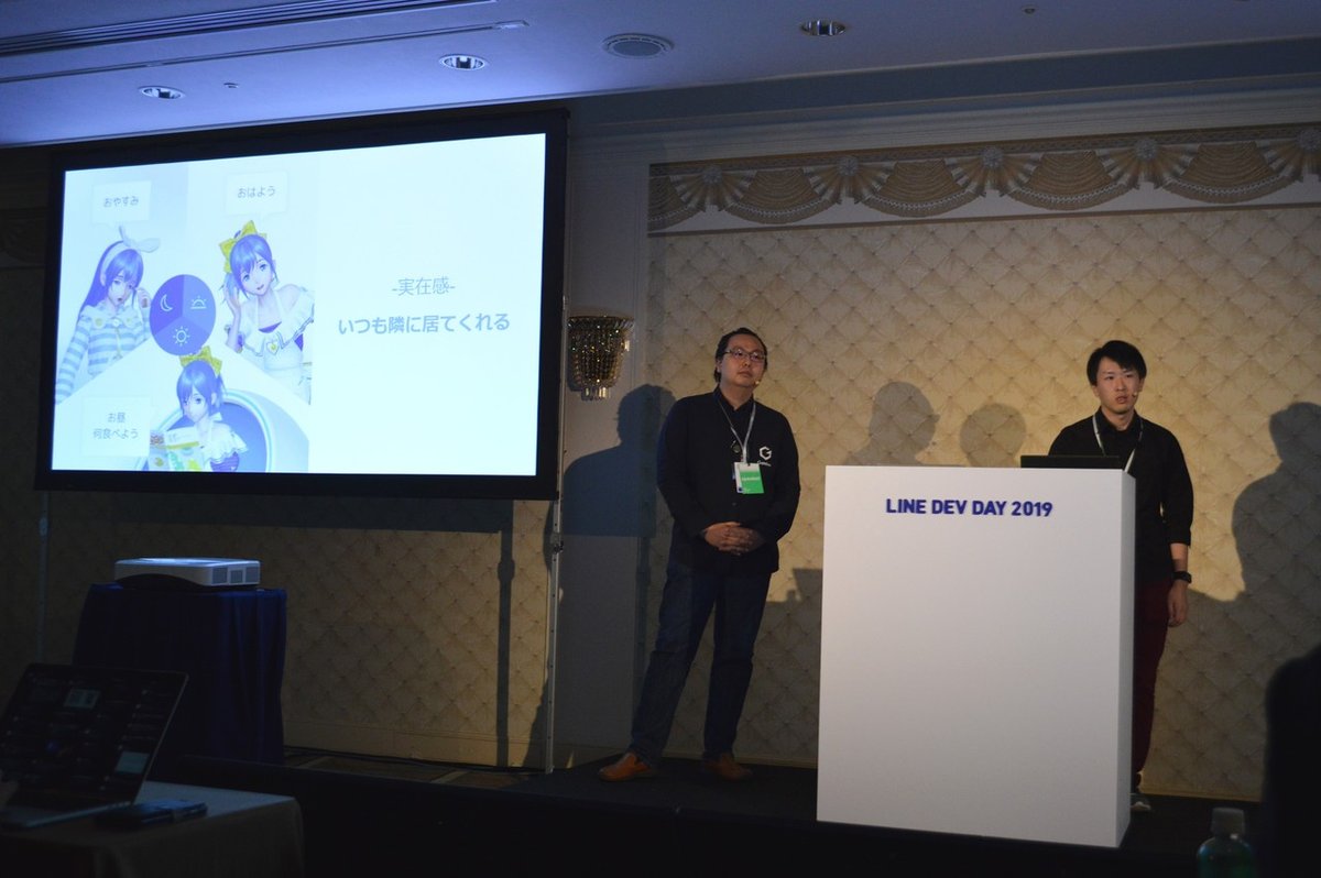 201912_LINE DEVELOPER DAY 繝ｪ繝昴・繝・DSC_0067