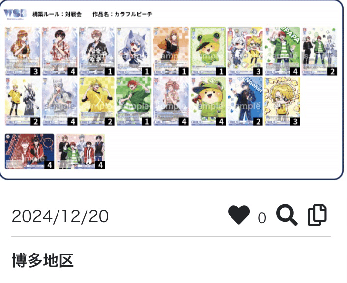 ヴァイスシュヴァルツ オープン(スタンダード)用デッキ ループ ヴァイスシュヴァルツ オープン(スタンダード)用デッキ ループ