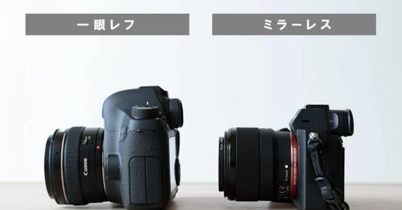 概要/ 「デジタル一眼レフ」と「ミラーレス一眼」の違い｜江戸っ子