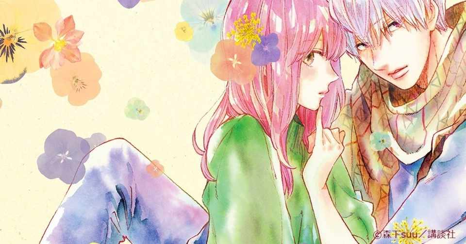 森下suu最新作 ゆびさきと恋々 Noteコミックビューアでためし読み スピカワークス Note
