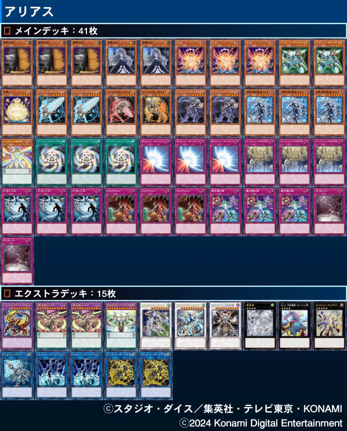 アーティファクトデッキパーツ　45枚セット トークン+魔列車おまけ MTG』魔列車/Phantom Trainを使ってみよう！｜けんちっぷす