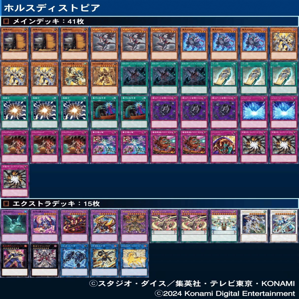 遊戯王まとめ売り　デッキ追加しました 遊戯王 引退品 遊戯王まとめ売り！ Z/X -Zillions of enemy ZX カード