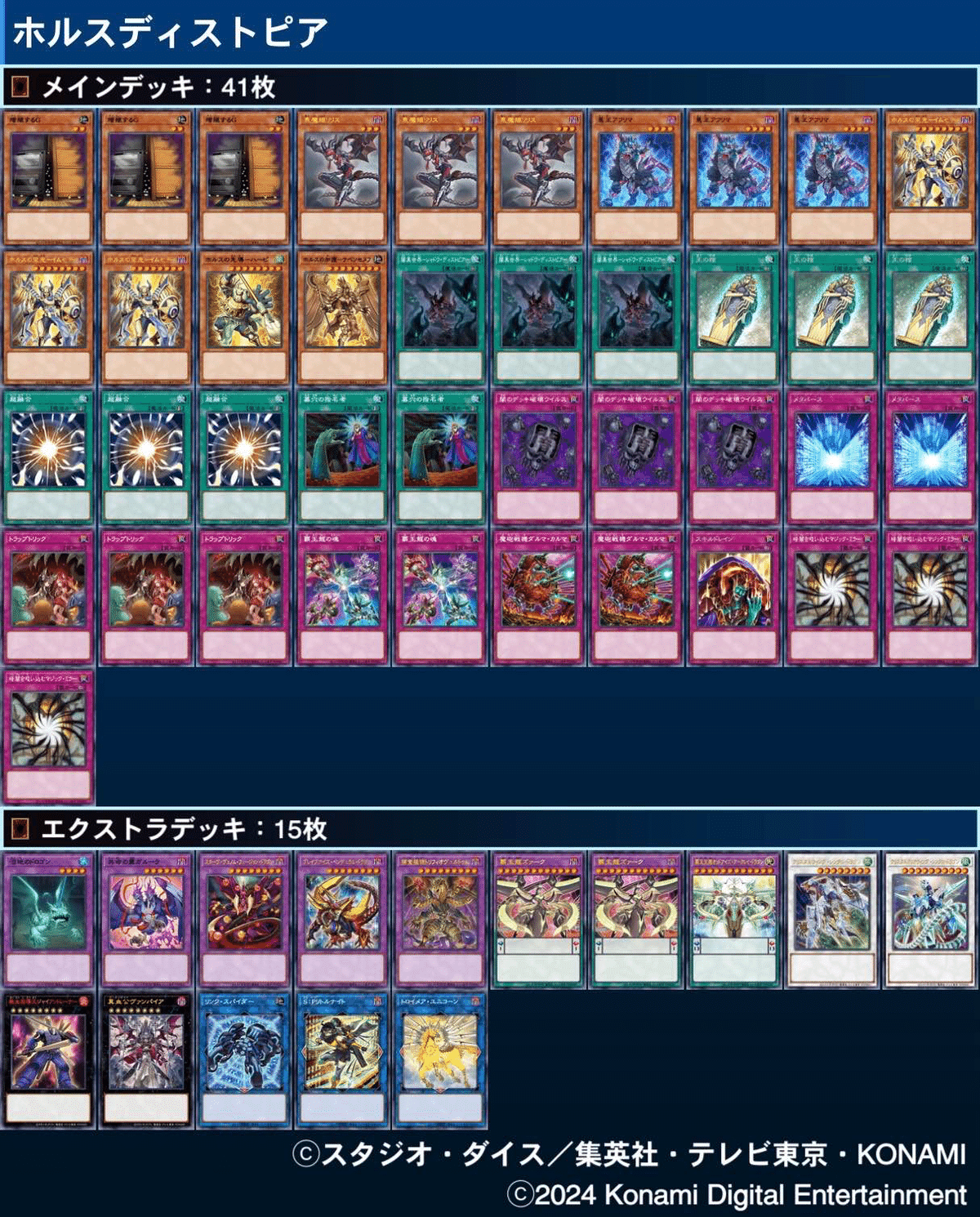 勇者デスピアデッキ(メイン40＋EX15) 勇者デスピアデッキ(メイン40＋EX15) - メルカリ
