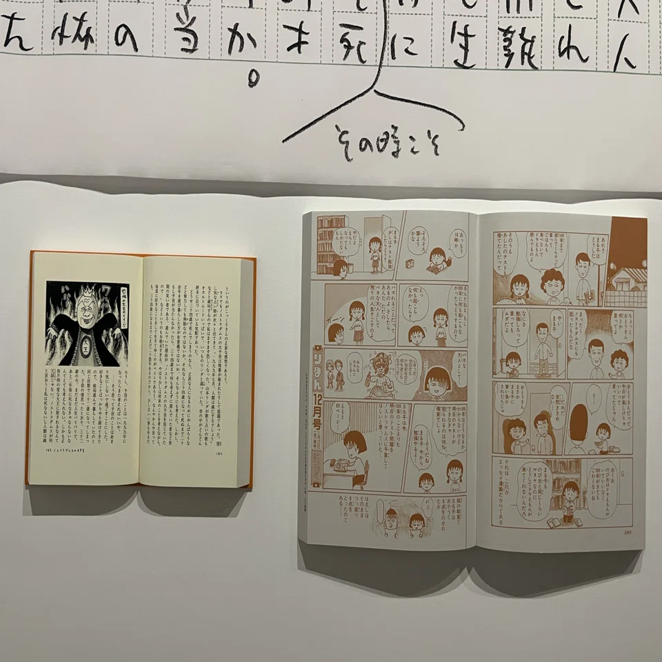 2025年のはじまりは「さくらももこ展」から｜細井美波｜フードスタイリスト