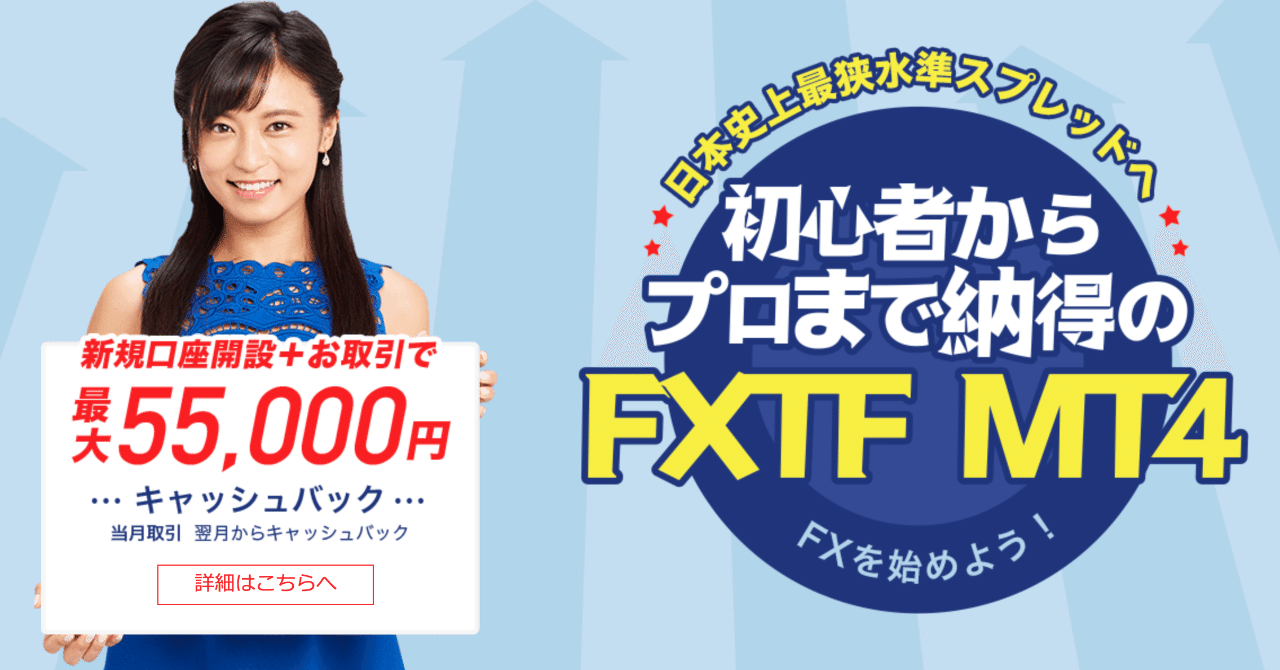 Fxtf スキャルピングは禁止 スプレッド低くて評判もまぁまぁいいです Fx Traderscafe Note