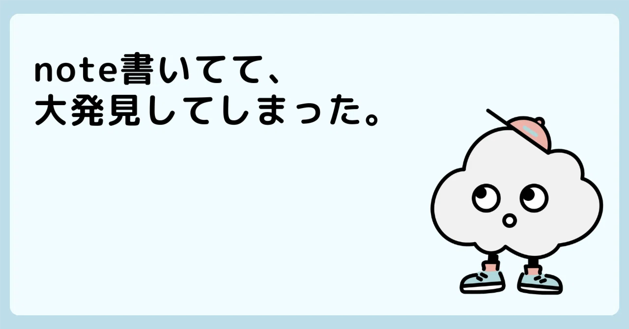 見出し画像