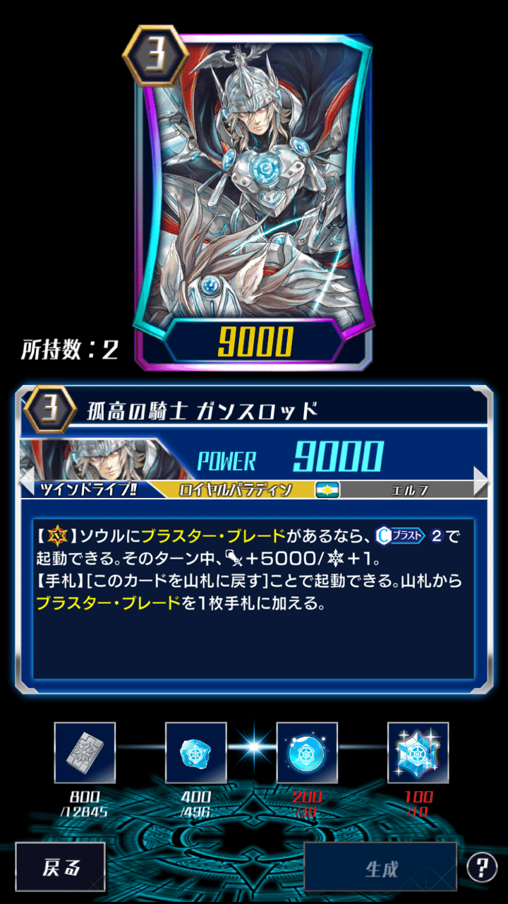 ヴァンガード ZERO グランドファイナル2021 準優勝ナイトローゼ