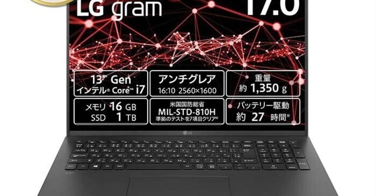 今がチャンス！圧倒的パフォーマンスと驚異のバッテリー寿命を誇るLG 