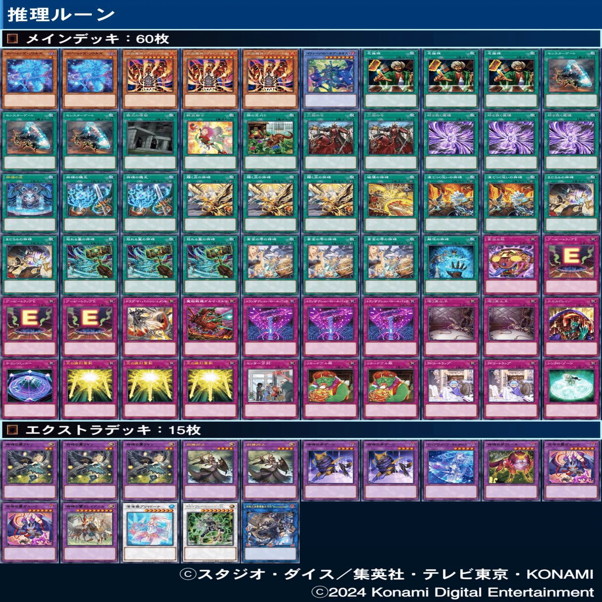 遊戯王　デッキなど　まとめセット　デュエル・マスターズ 遊戯王マスターデュエル】2024年の組んだデッキ雑まとめ｜クラミドモナス