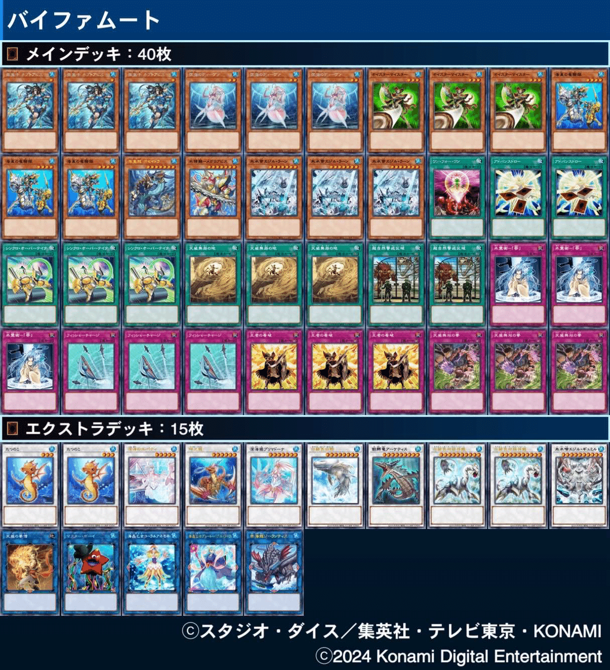 遊戯王　烙印デッキセット　プリズマ　25th エクストラデッキセット Amazon.co.jp: 烙印デッキ デスピアデッキ 深淵の獣デッキ 赫聖の妖