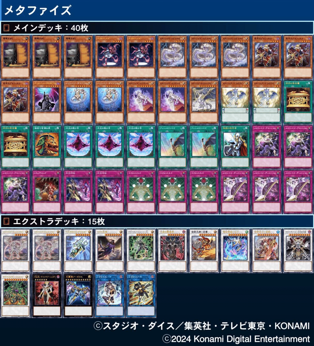遊戯王 新 機塊 デッキ40枚+EX15枚 ガチ構築!!【No158】 遊戯王 覇王十代 E-HERO 構築済みデッキ40枚+EX15枚 (Used
