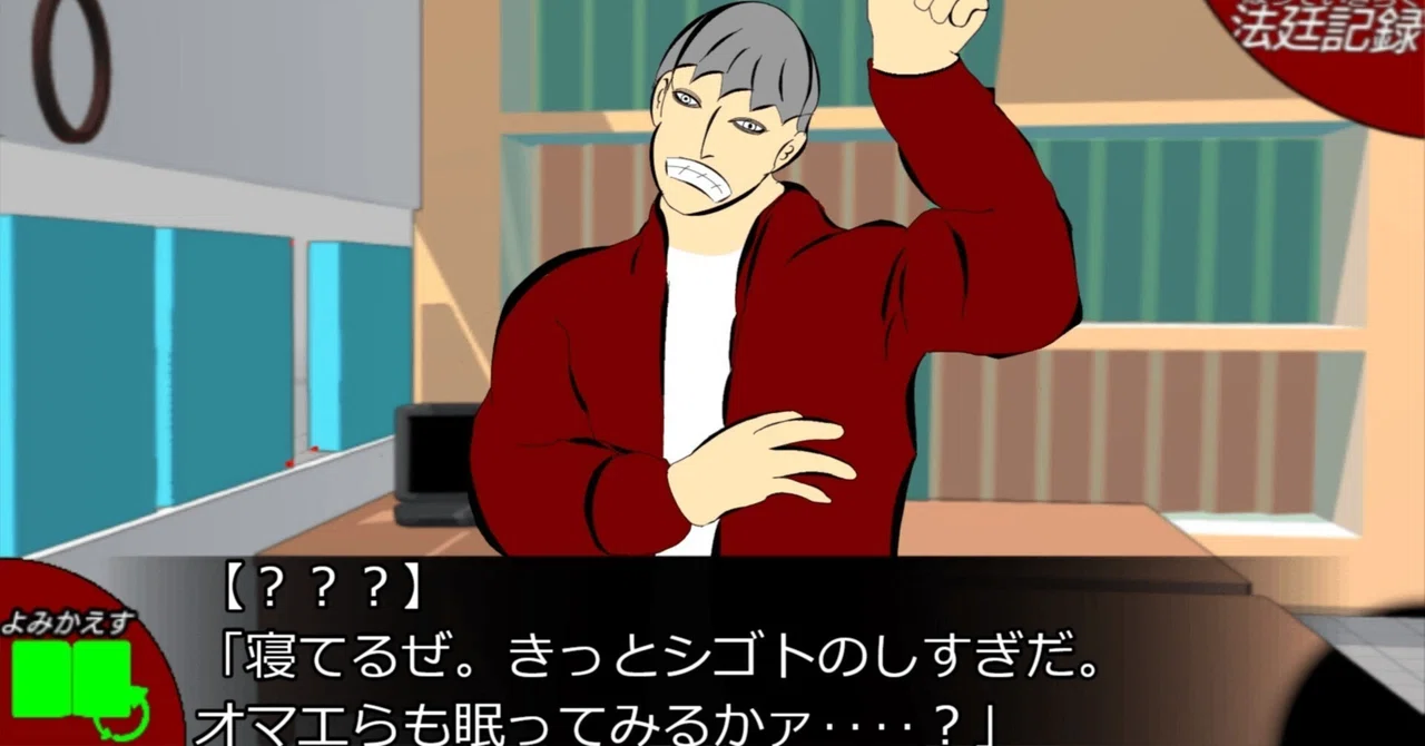 OR Ace Attorney Episode 2 Day 2 Investigation Part 1 Walkthrough Chart ...