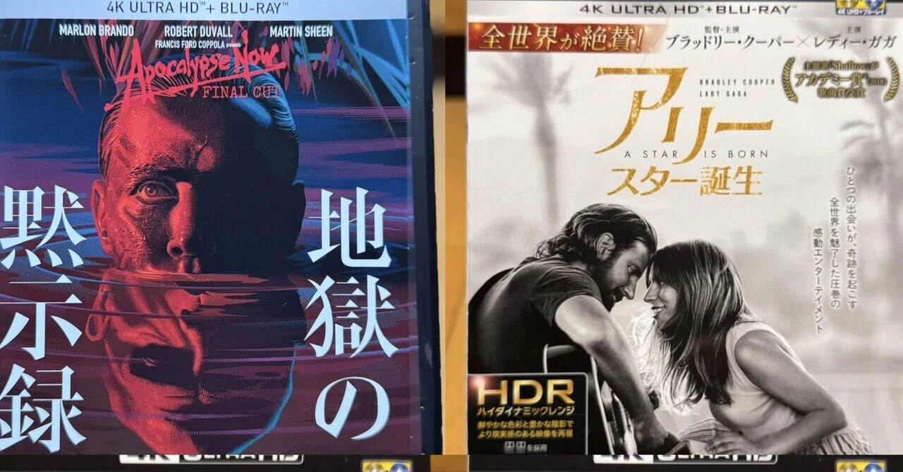 4KULTRA HDで「地獄の黙示録」「アリー スター誕生」鑑賞 