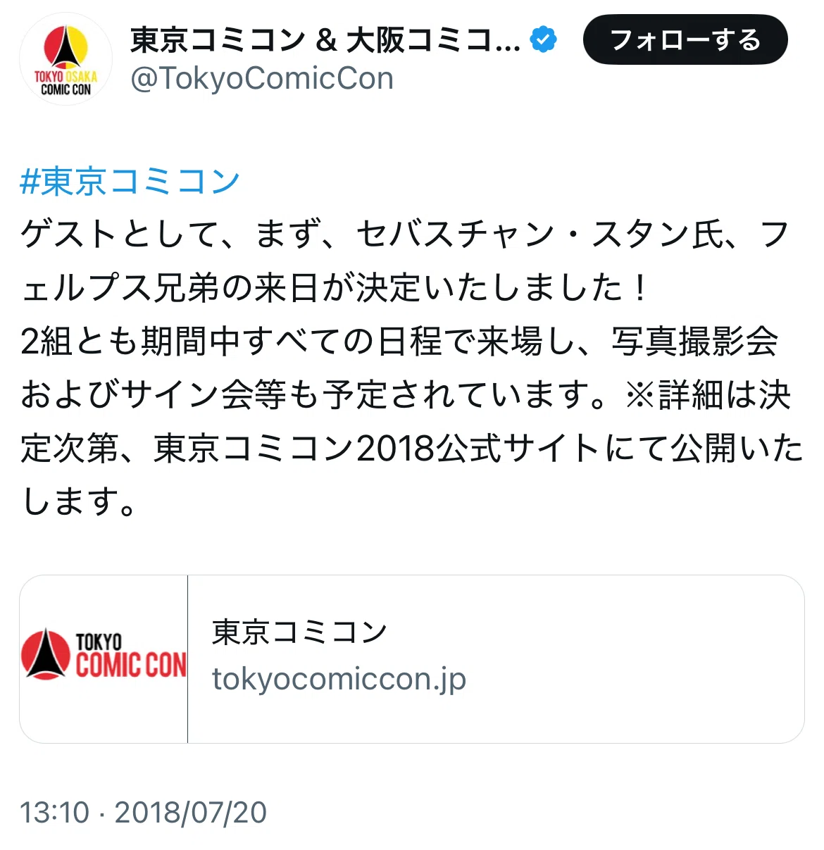 待望のセバスタに会ってきた😭｜Luna🌝