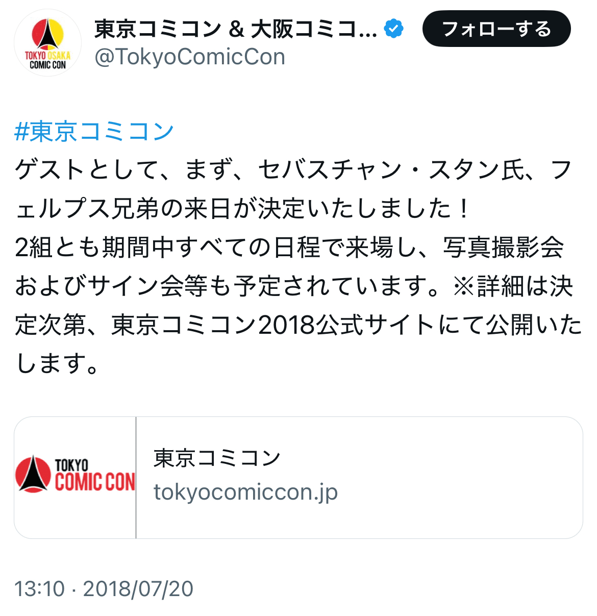 待望のセバスタに会ってきた😭｜Luna🌝