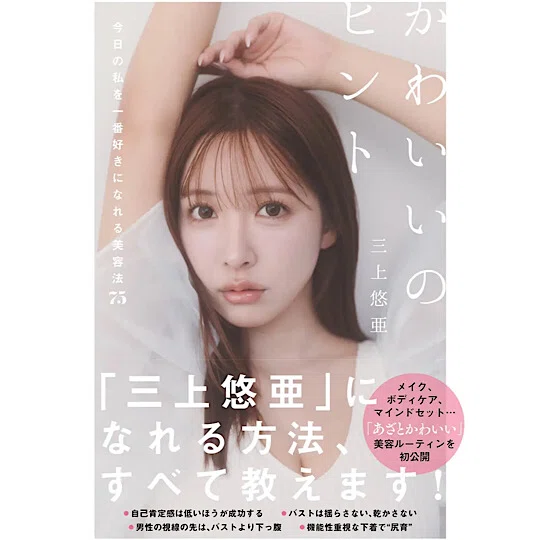 2025年1月～2月発売】インフルエンサー本紹介｜うどづこ@秘密のブログ