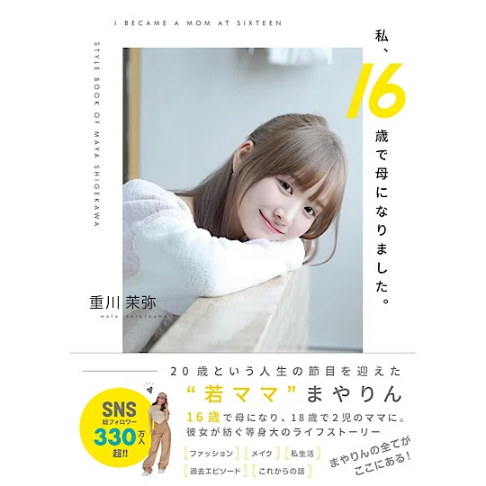 2025年1月～2月発売】インフルエンサー本紹介｜うどづこ@秘密のブログ