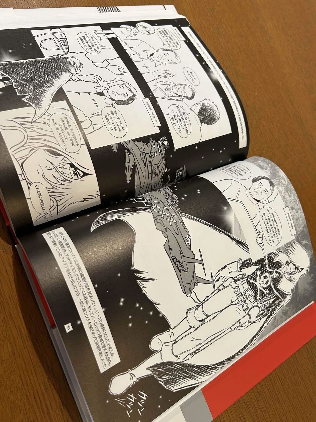 りんたろうさんの人生アニメ業界の歴史とほぼ重なっています：読書録