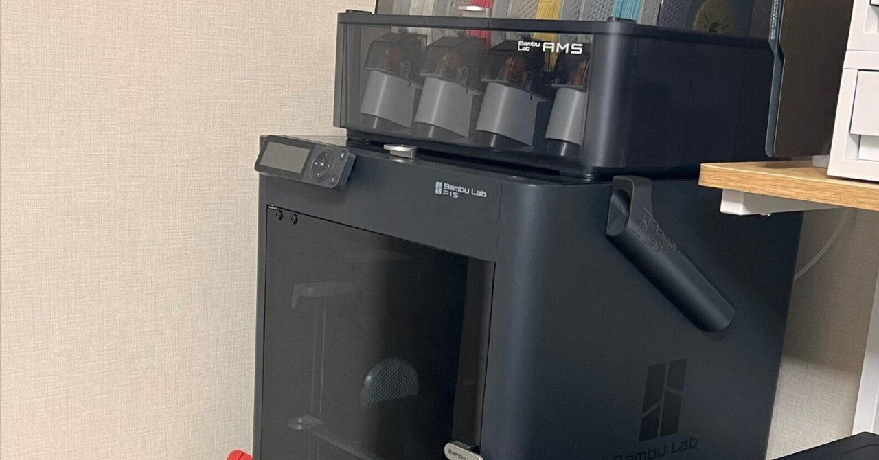 Bambu P1S Comboのメンテナンス｜はやしたろう