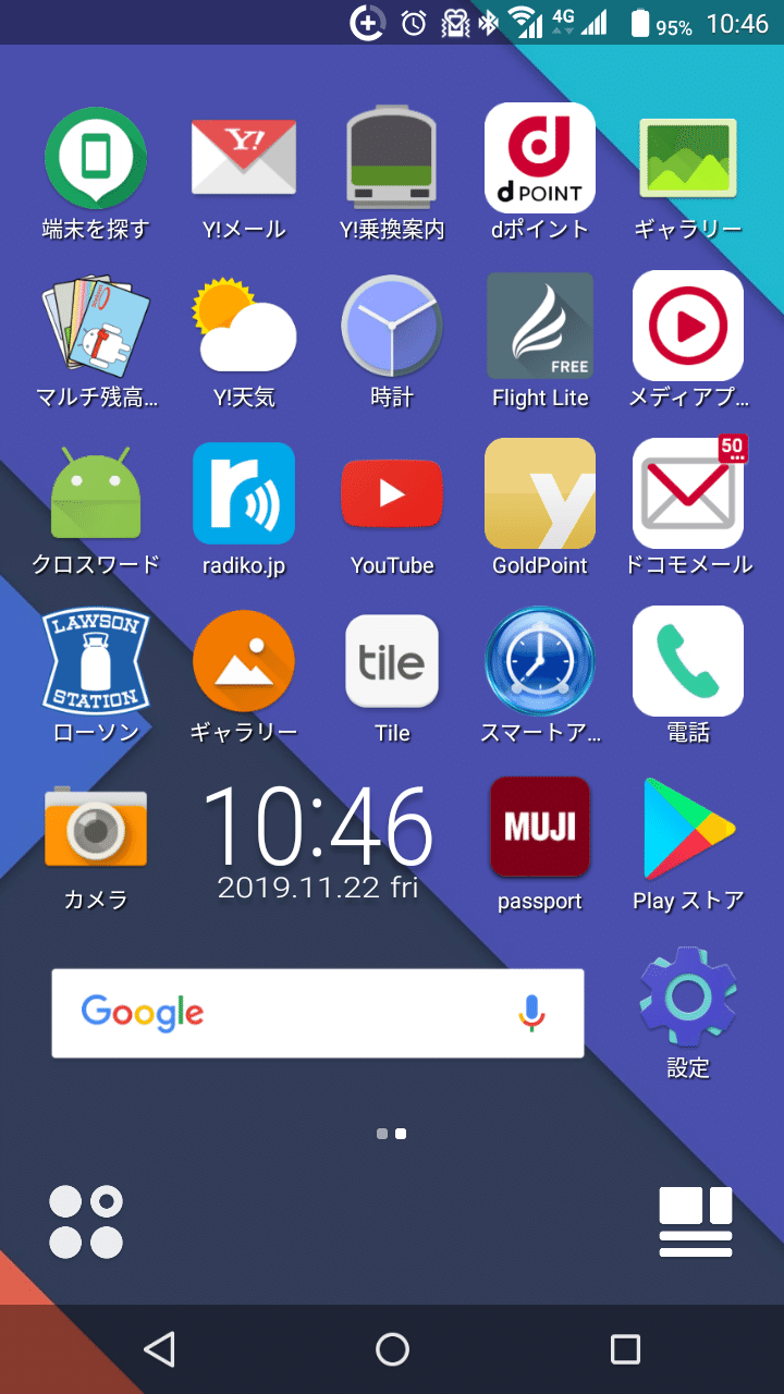 画像で解説 普通のアンドロイドスマホを 無料アプリだけでミニマル格好良いデザインに変身させてみた Minio Note 画像で解説 普通のアンドロイドスマホを 無料アプリだけでミニマル格好良いデザインに変身させてみた Minio Note