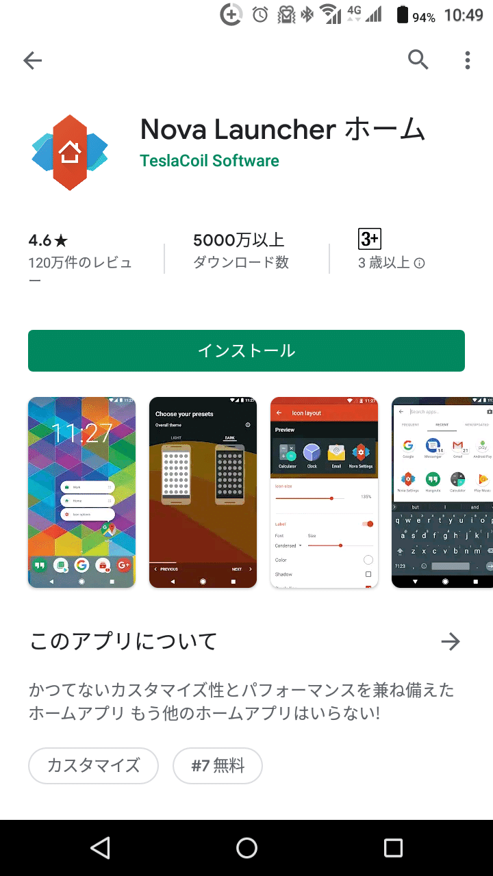 画像で解説 普通のアンドロイドスマホを 無料アプリだけでミニマル格好良いデザインに変身させてみた Minio Note 画像で解説 普通のアンドロイドスマホを 無料アプリだけでミニマル格好良いデザインに変身させてみた Minio Note