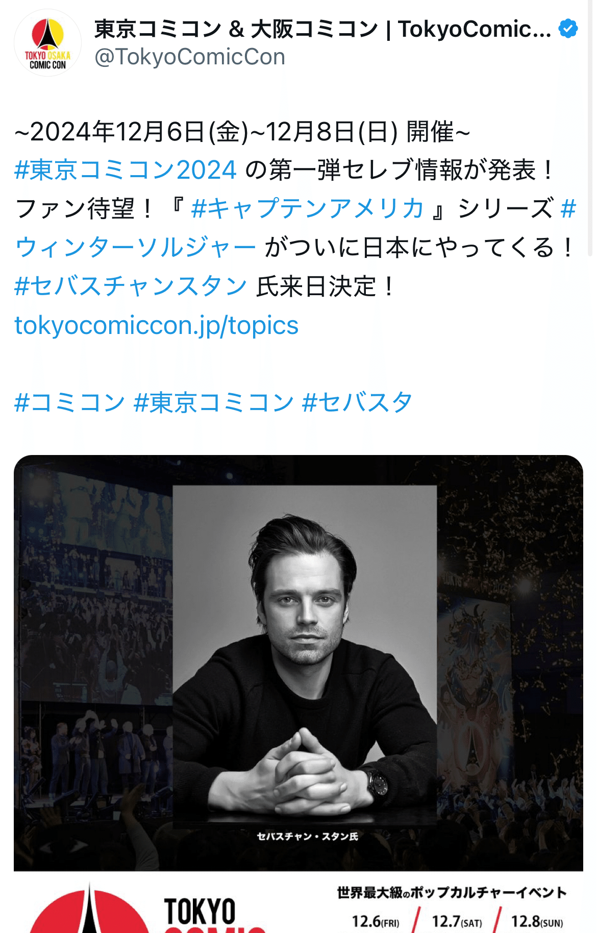待望のセバスタに会ってきた😭｜Luna🌝