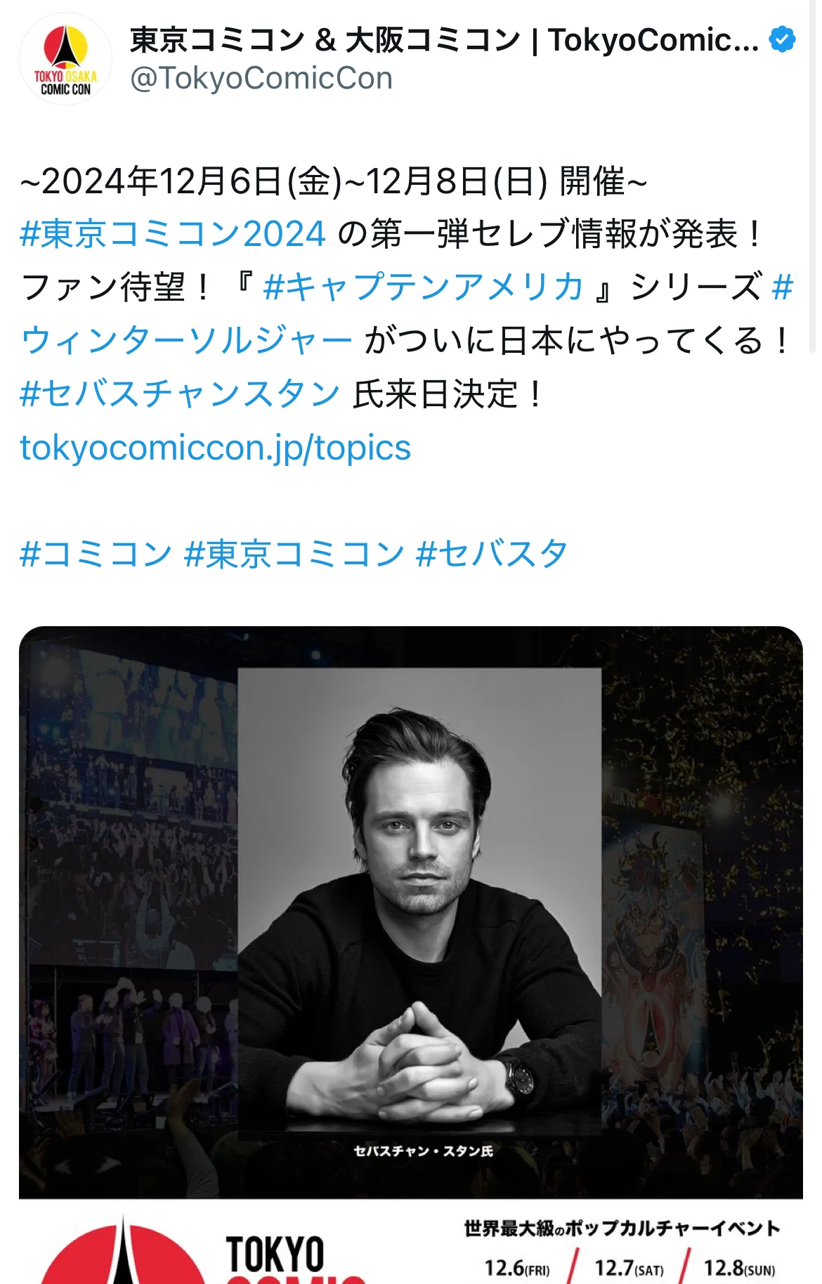 待望のセバスタに会ってきた😭｜Luna🌝