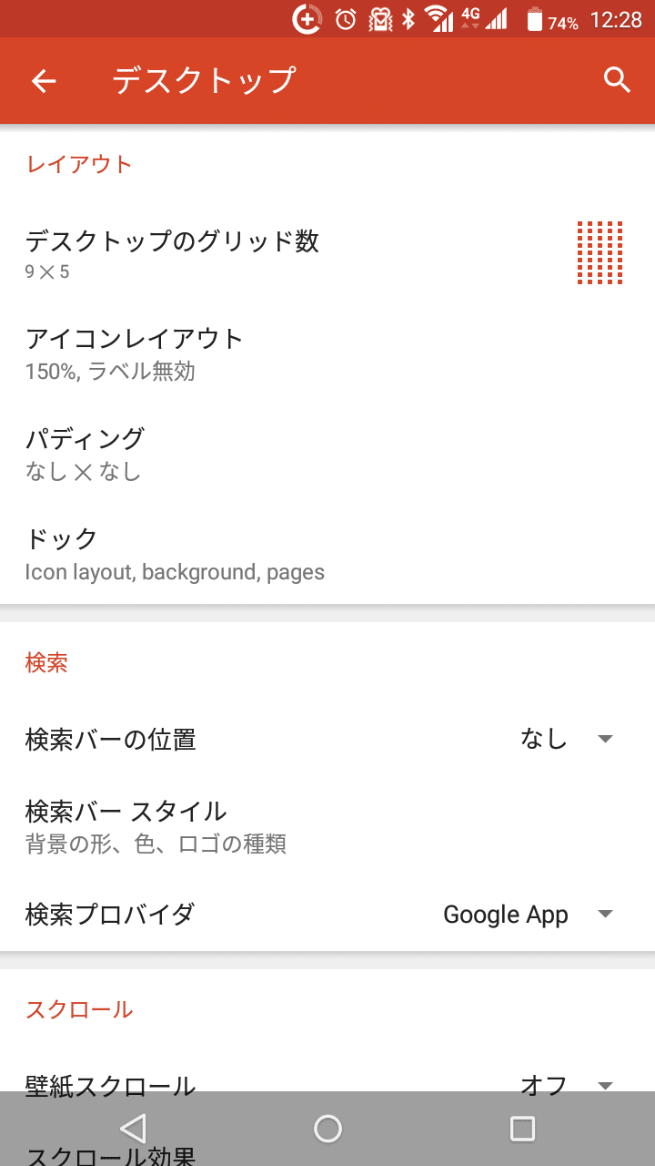 画像で解説 普通のアンドロイドスマホを 無料アプリだけでミニマル格好良いデザインに変身させてみた Minio Note 画像で解説 普通のアンドロイドスマホを 無料アプリだけでミニマル格好良いデザインに変身させてみた Minio Note
