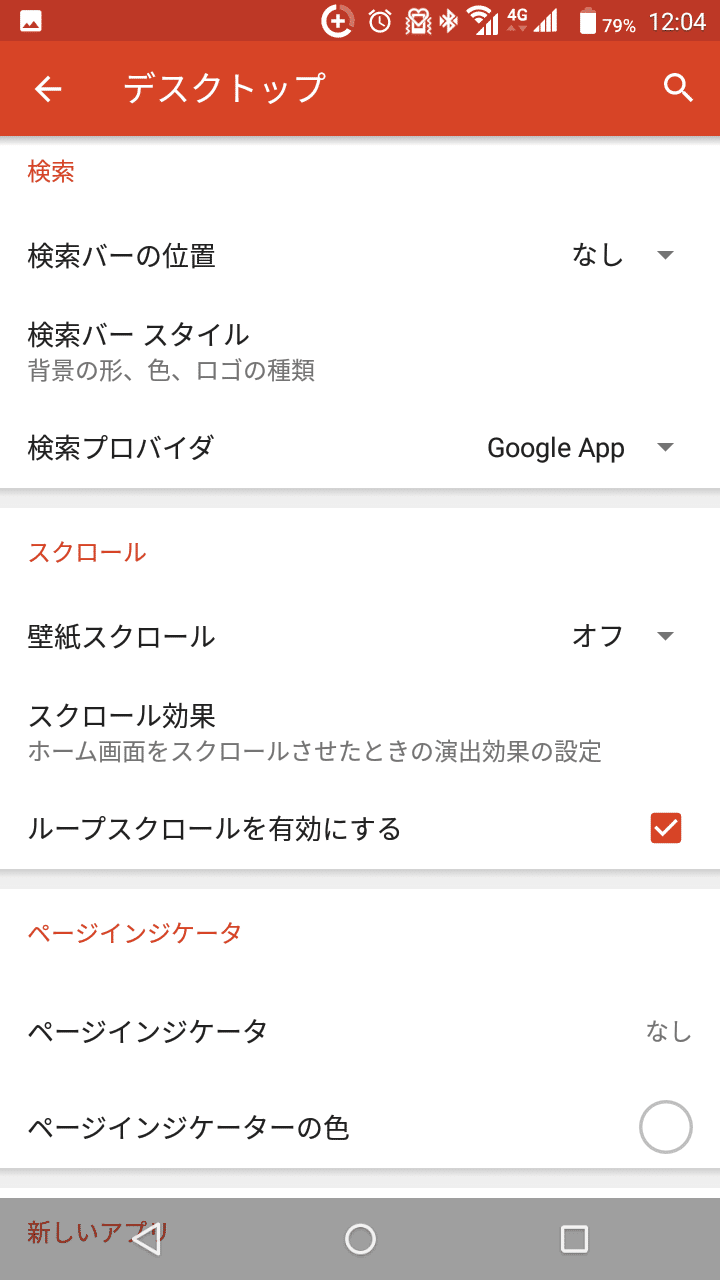 画像で解説 普通のアンドロイドスマホを 無料アプリだけでミニマル格好良いデザインに変身させてみた Minio Note