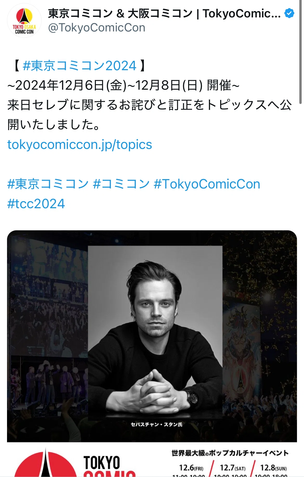 待望のセバスタに会ってきた😭｜Luna🌝