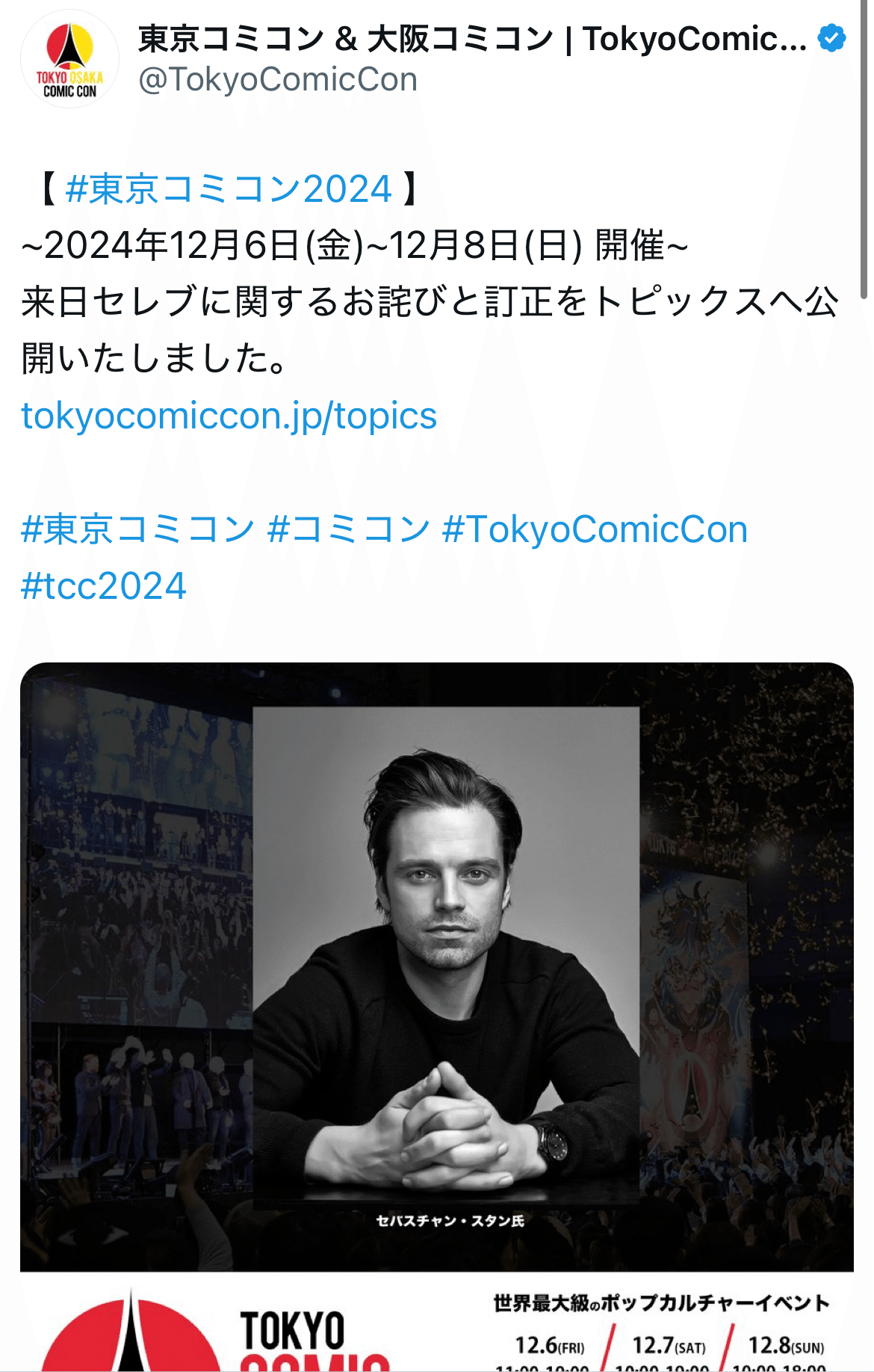 大阪コミコン　セバスチャン・スタン　サイン 大阪コミコン セバスチャン・スタン サイン - メルカリ