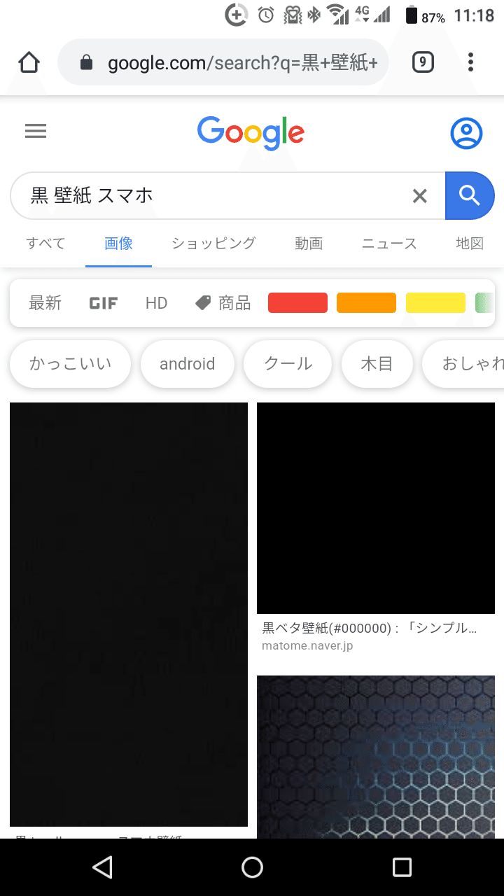 画像で解説 普通のアンドロイドスマホを 無料アプリだけでミニマル格好良いデザインに変身させてみた Minio Note