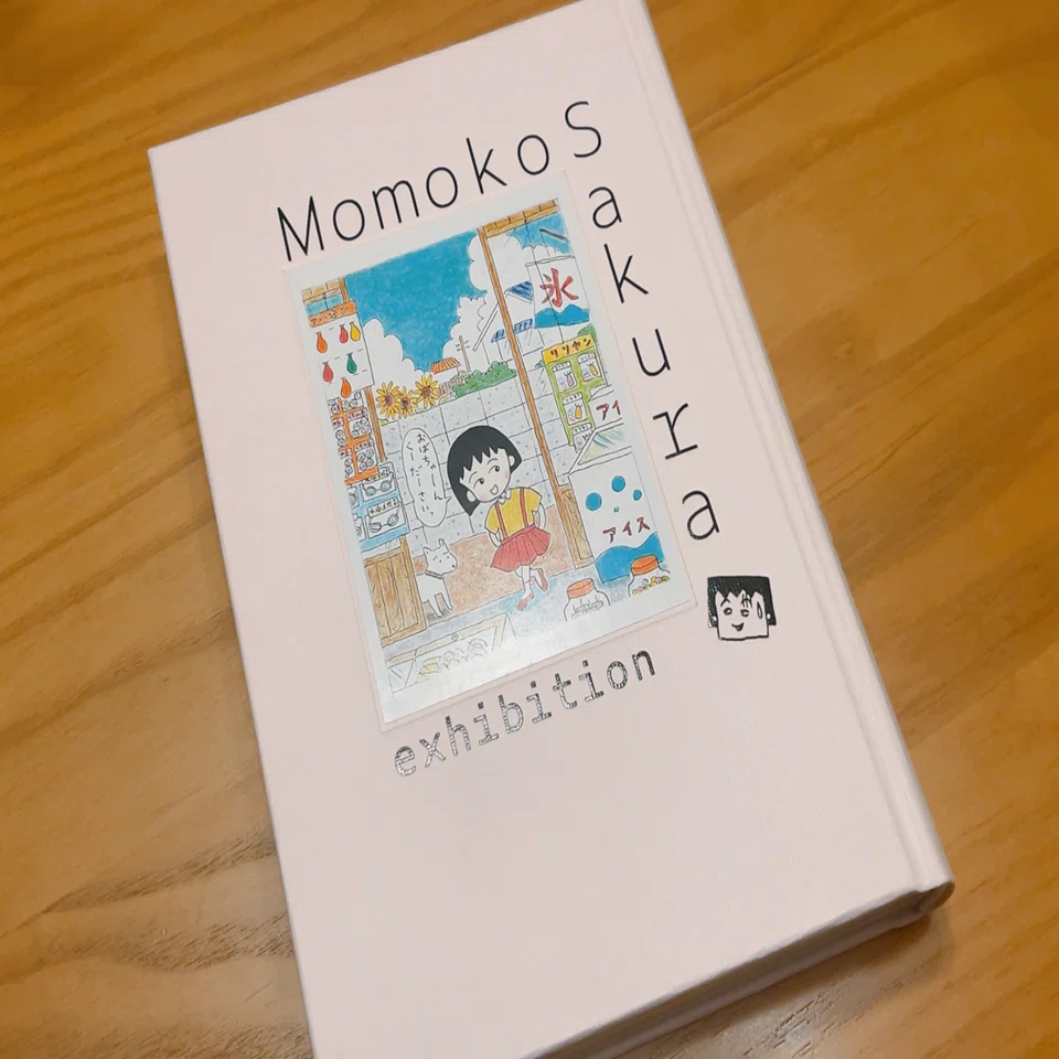 2025年のはじまりは「さくらももこ展」から｜細井美波｜フードスタイリスト