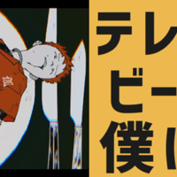 春に一番近い街 みせいねん A K A 成人済み Note 春に一番近い街 みせいねん A K A 成人済み Note