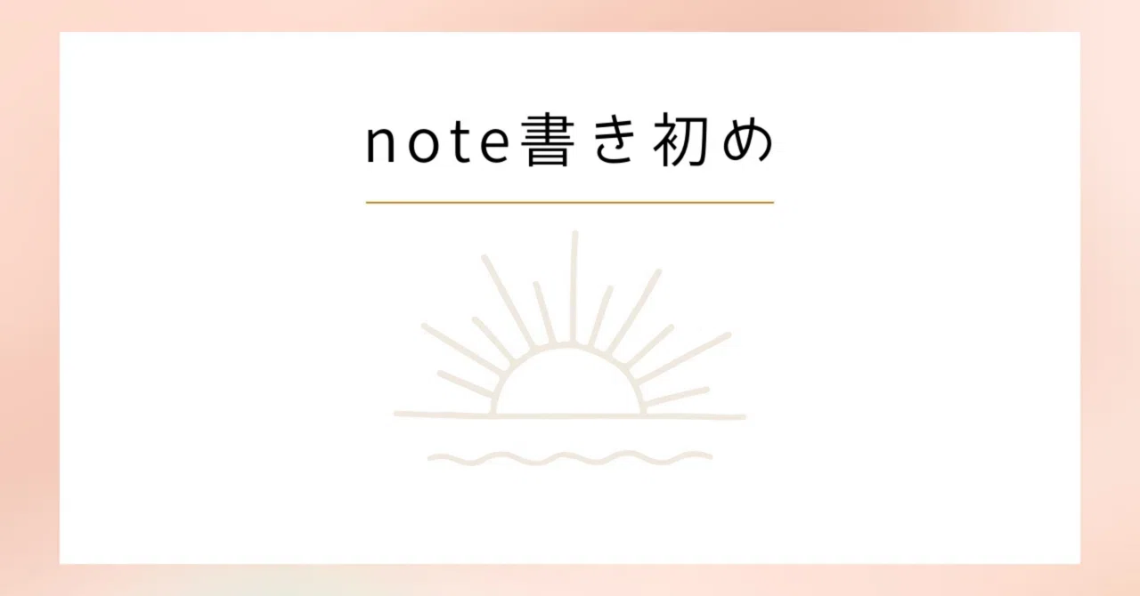 一升枡には一升しか入らない（＃note書き初め）｜あさひ