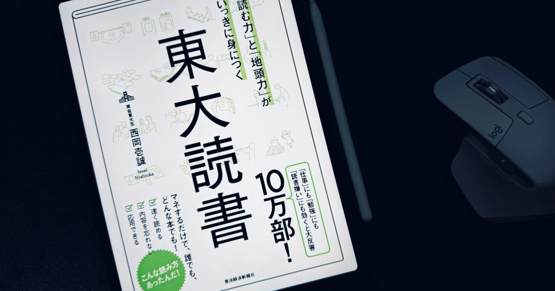 年末年始に地頭力を鍛える！短時間で読めるおすすめビジネス書3選｜Kei 