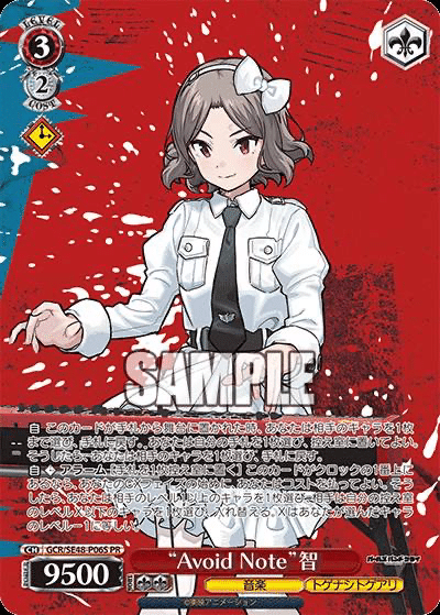 WS】爆ぜて咲く、ガルクラ【身内用】｜カルートF