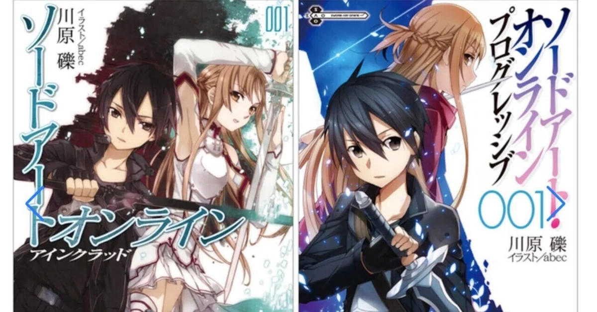 もしも KADOKAWA の担当編集が SAO のデスゲームに巻き込まれたら』第 