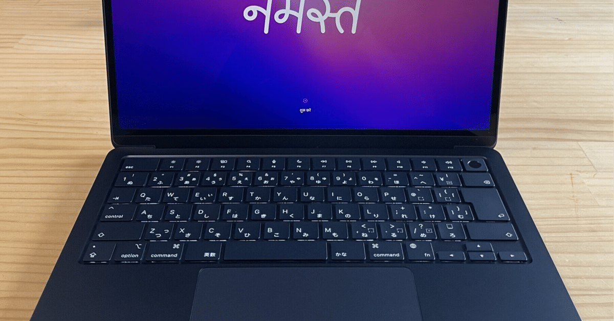 MacBook Airはミッドナイトに決めた!――悩みに悩んだ末の色選択 MacBook Airはミッドナイトに決めた!――悩みに悩んだ末の色選択