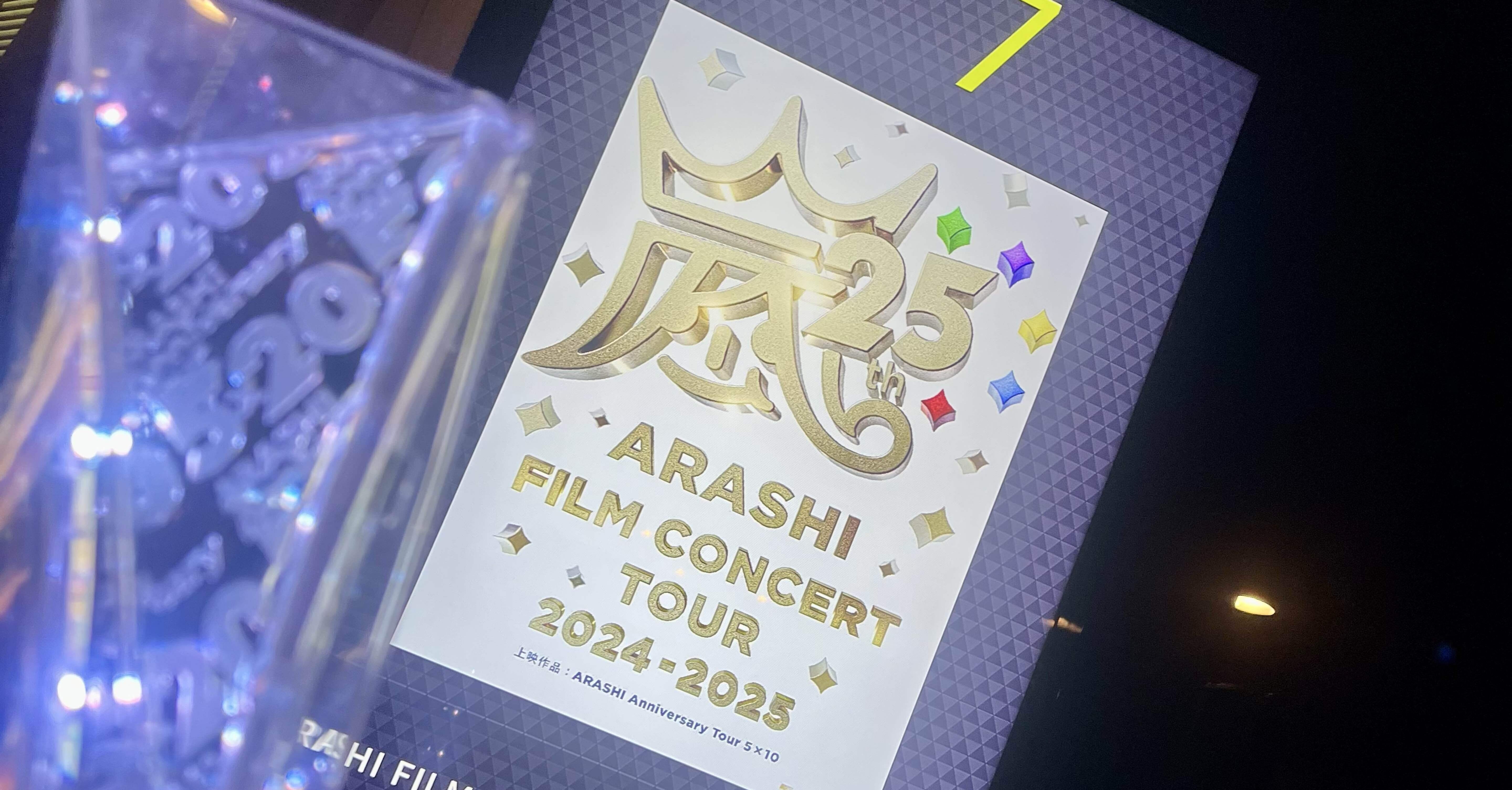 嵐 FCオフィシャルツアー 韓国 参加者限定非売品&旅程表、フライヤーのおまけ付 嵐 FCオフィシャルツアー 韓国 参加者限定非売品&旅程表