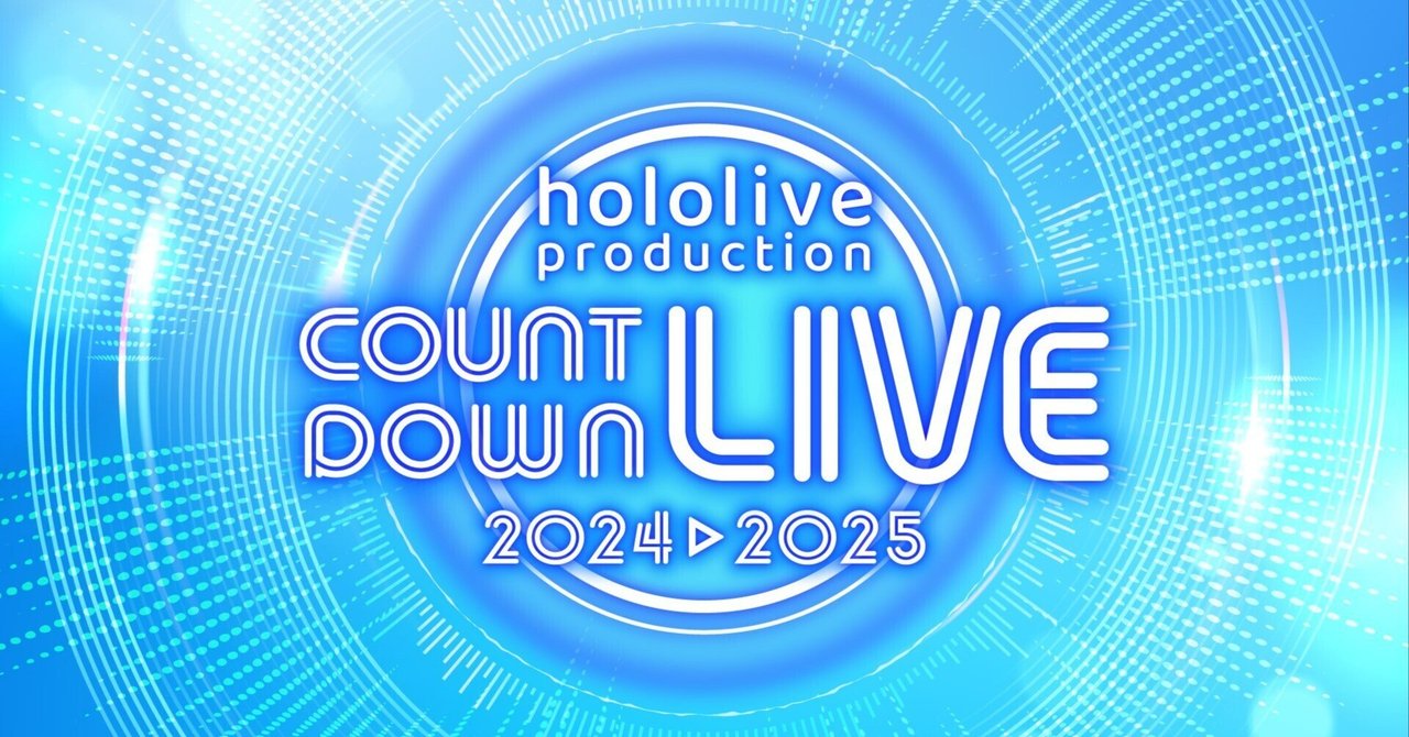【非売品】ホロライブ COUNTDOWN 2024-2025 ポストカード 非売品】ホロライブ COUNTDOWN 2024-2025 ポストカードの通販 by