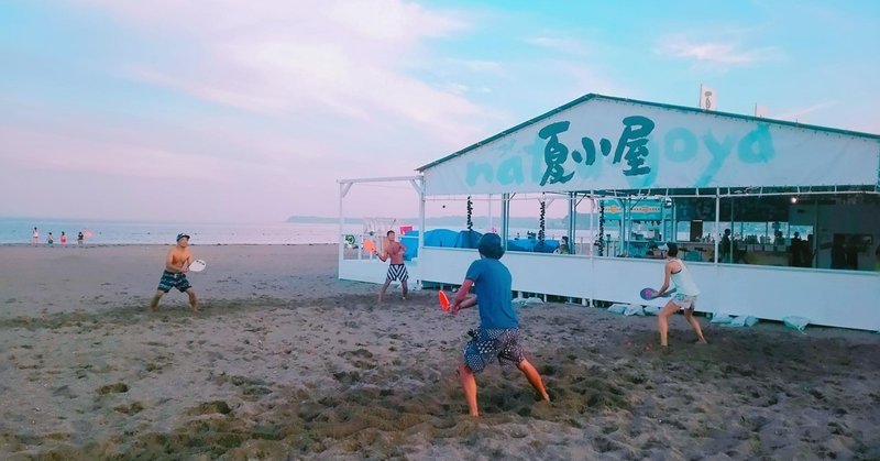 2018/9/22三浦海岸で練習