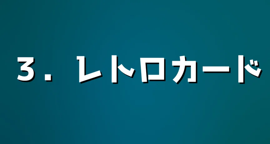 レトロカード】遊戯王第一期｜タイムマシンガ/動画あげ太朗｜note