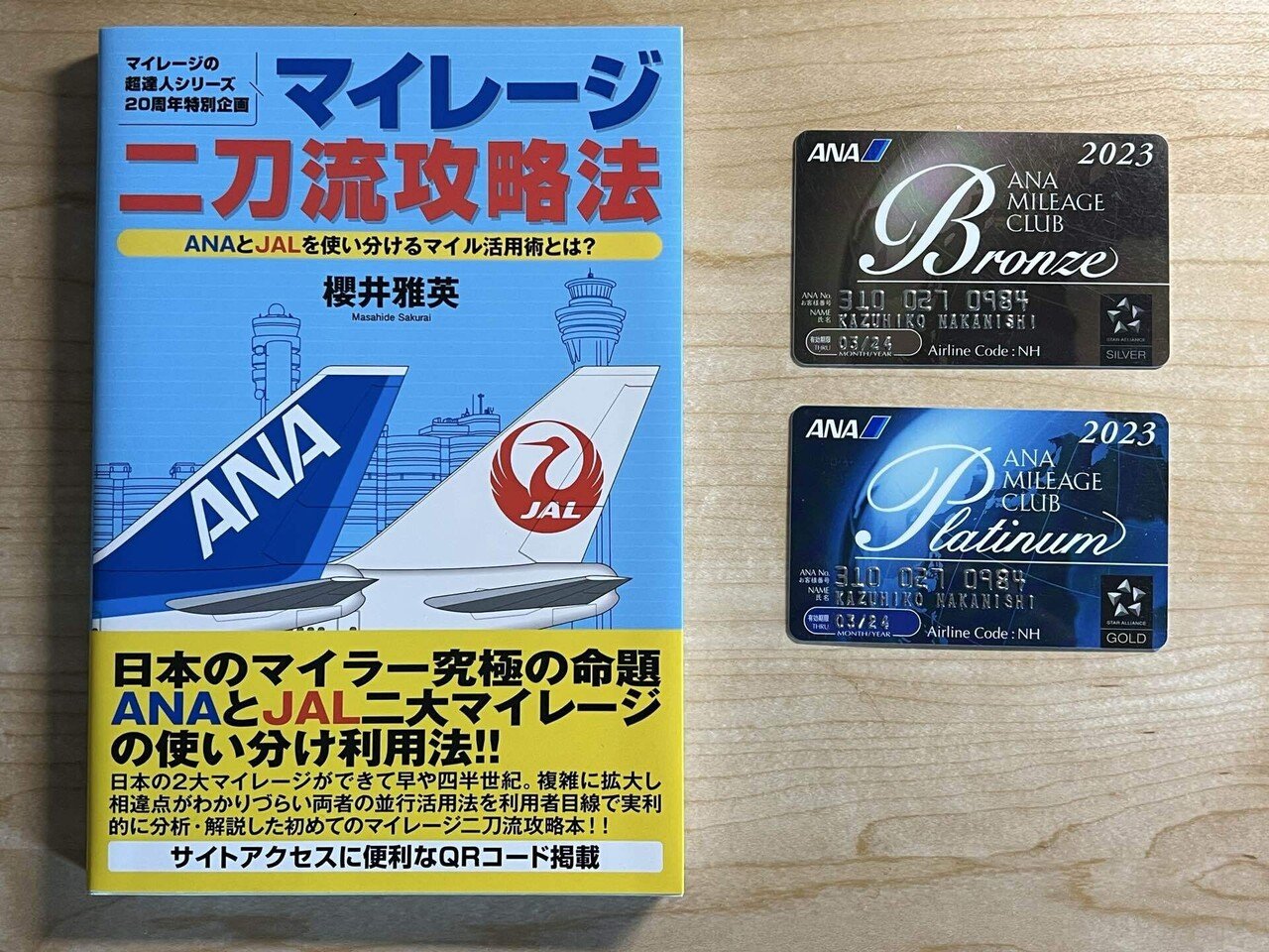 ANA JAL 使用済みカード ANA][JAL]2024年搭乗記録～ステイタス二刀流への道～｜中西一彦