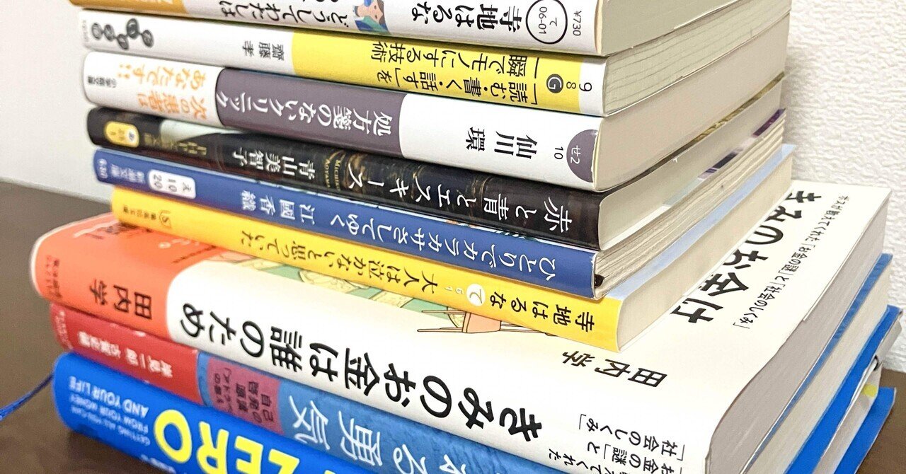 元旦に、本をたくさん買いました！｜ひさえ