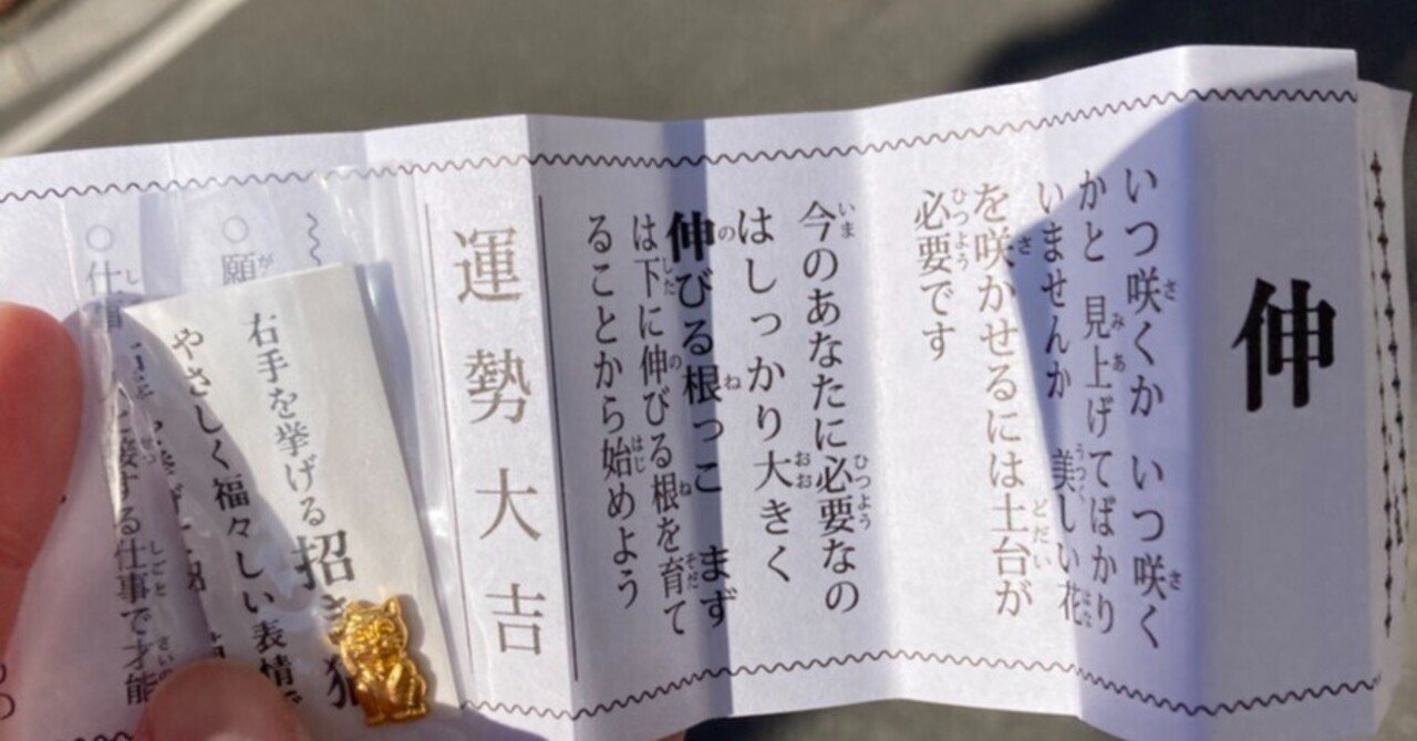 大吉〜幸せをあなたに〜 【公式通販】