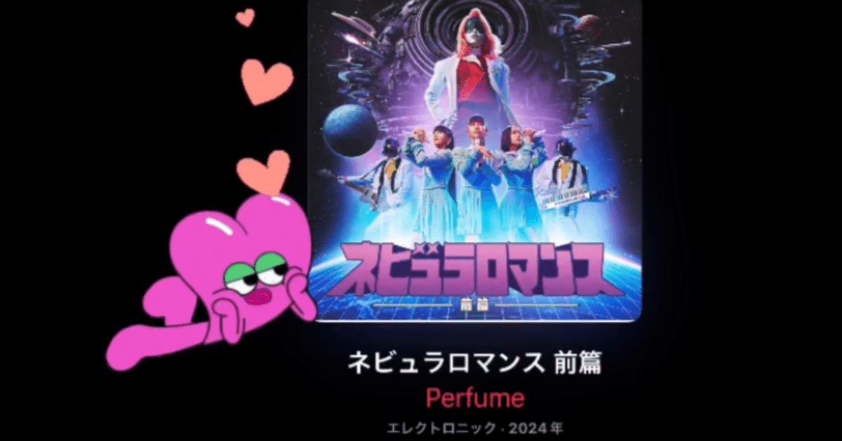 Perfume VIP PASS 特典　ネビュラロマンス前編 Album「ネビュラロマンス 前篇」“P.T.A.” 会員限定盤(Blu-ray