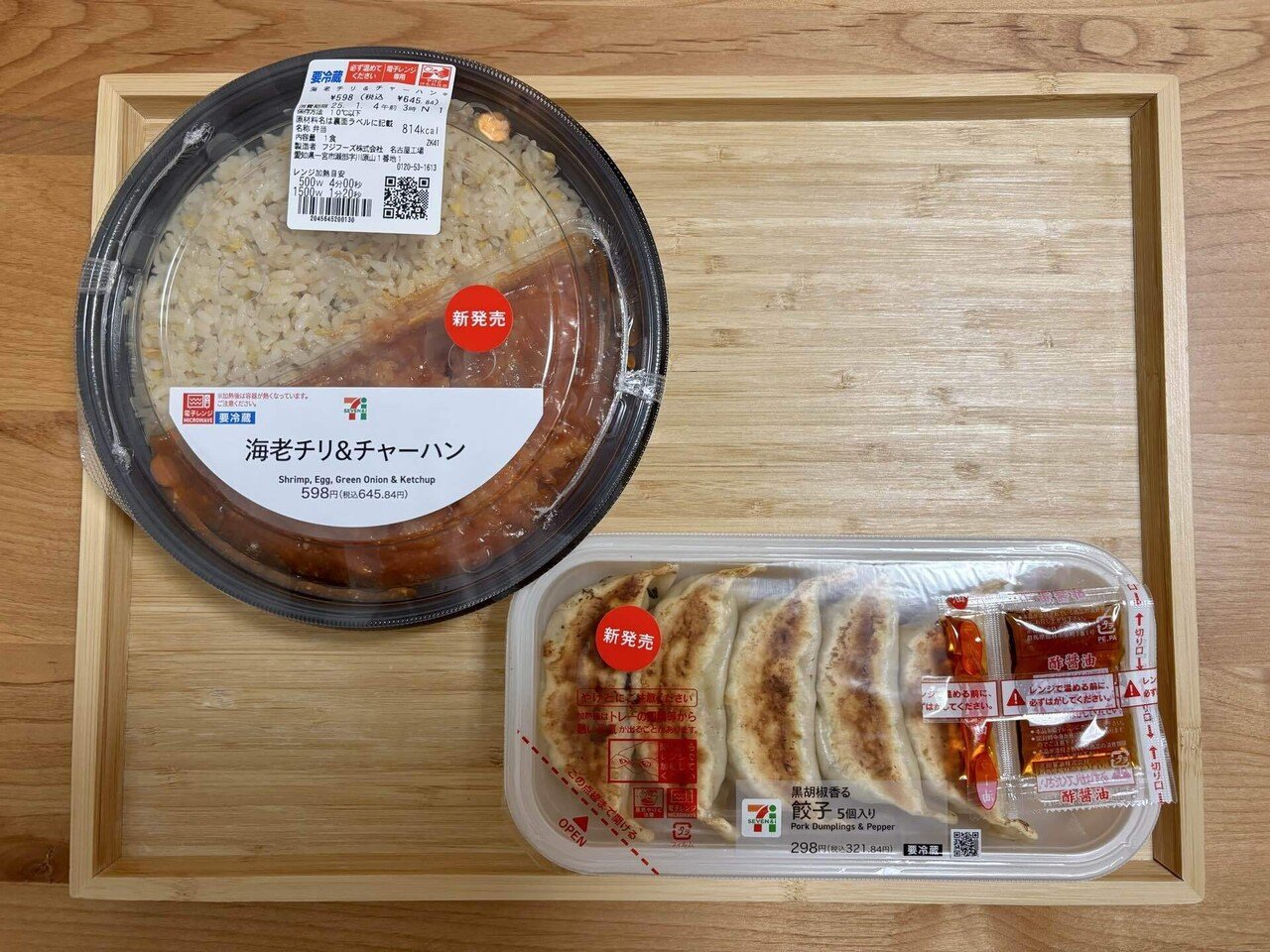 芸能人格付けチェック】浜田チャーハン、海老チリ、餃子を早速食べまし