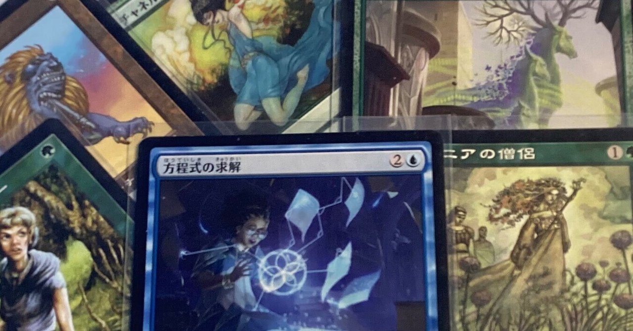 2＋2Xマナ出して、くらえパワー×2のX乗ダメージ『緑青エルフ方程式』【おうちMTGデッキ】｜notsuqui