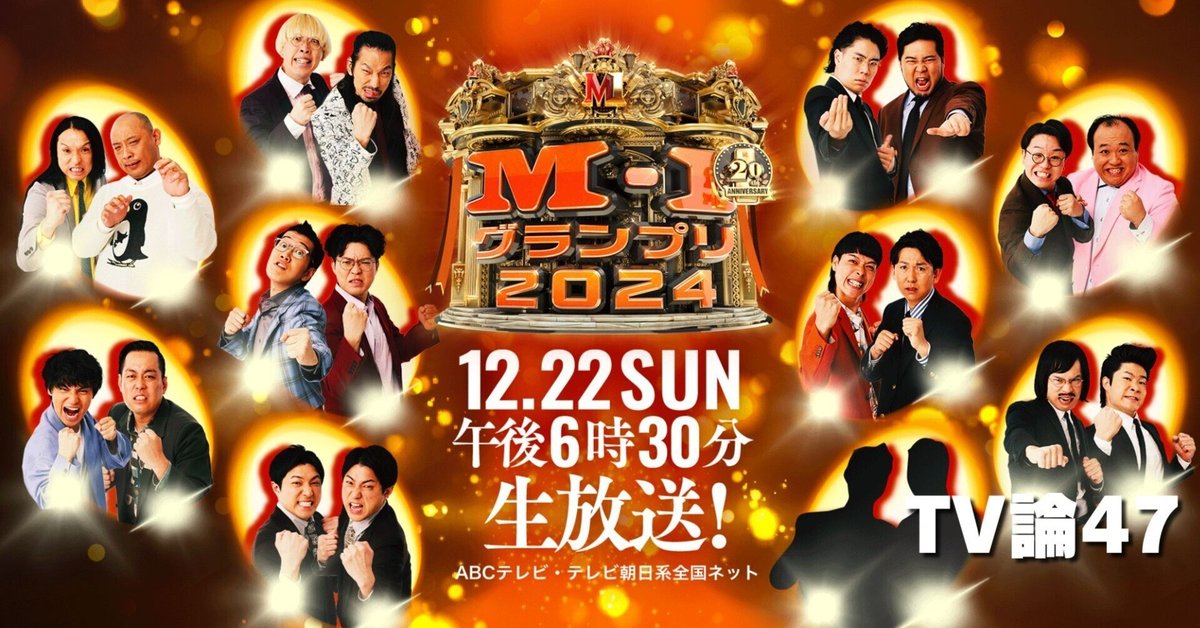 M−1グランプリ2024 ポスター m1 - メルカリ